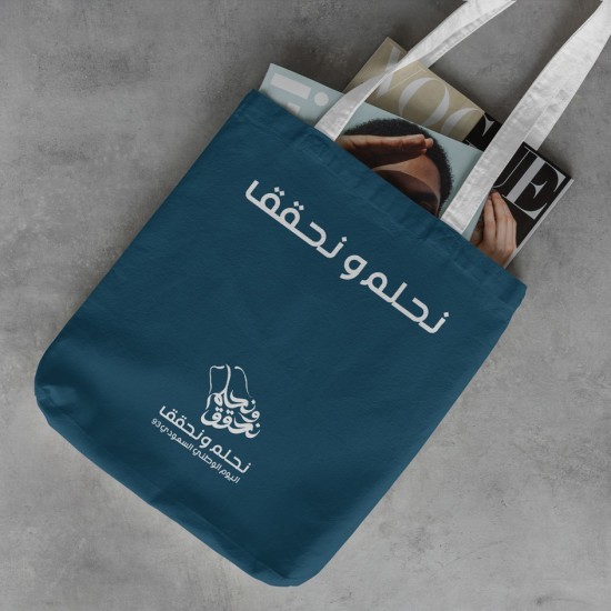 حقيبة توتي باق قماشية بشعار اليوم الوطني السعودي 93 موديل SBT 10