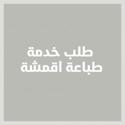  7طلب طباعة