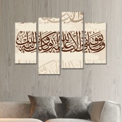 لوحة جدارية موديل SV 022