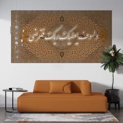 لوحة جدارية بنمط إسلامي مطبوعة على خامة قماش المخمل ومبطنة بطبقة اسفنجية  موديل FAB 002  