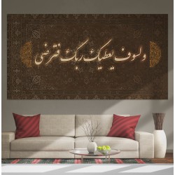 لوحة جدارية بنمط إسلامي مطبوعة على خامة قماش المخمل ومبطنة بطبقة اسفنجية  موديل FAB 006  