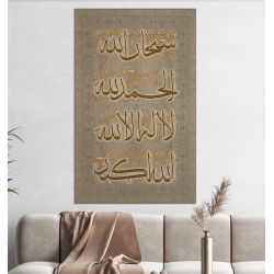 لوحة جدارية بنمط إسلامي مطبوعة على خامة قماش المخمل ومبطنة بطبقة اسفنجية  موديل FAN 002
