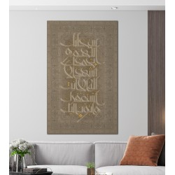 لوحة جدارية بنمط إسلامي مطبوعة على خامة قماش المخمل ومبطنة بطبقة اسفنجية  موديل FAN 004