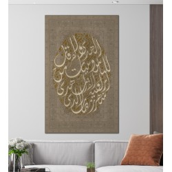 لوحة جدارية بنمط إسلامي مطبوعة على خامة قماش المخمل ومبطنة بطبقة اسفنجية  موديل FAN 006