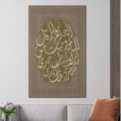 لوحة جدارية بنمط إسلامي مطبوعة على خامة قماش المخمل ومبطنة بطبقة اسفنجية  موديل FAN 006